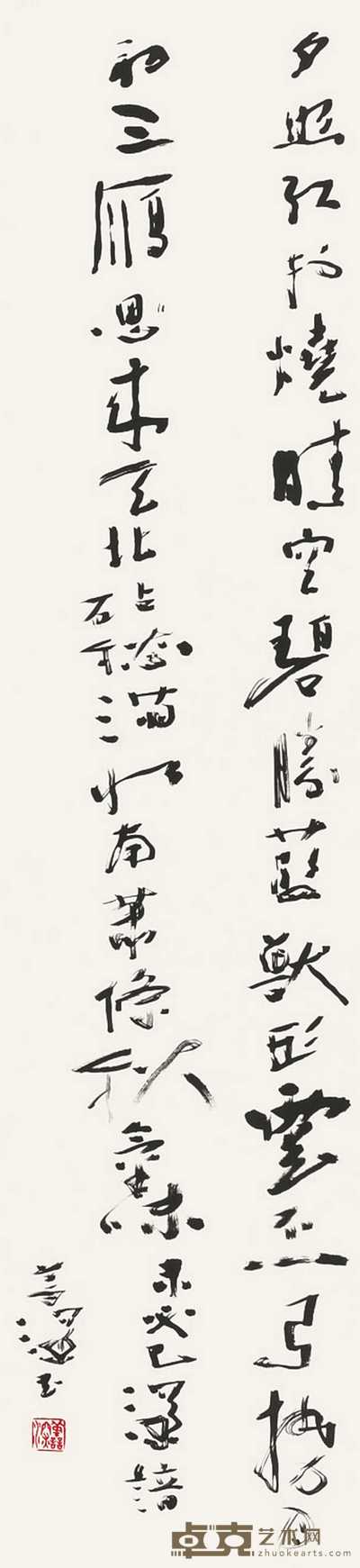 杨善深 书法 镜心 137×34cm